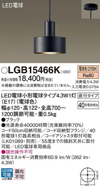 Amazon | パナソニック 天井吊下型 LED(電球色) ペンダント 直付タイプ 