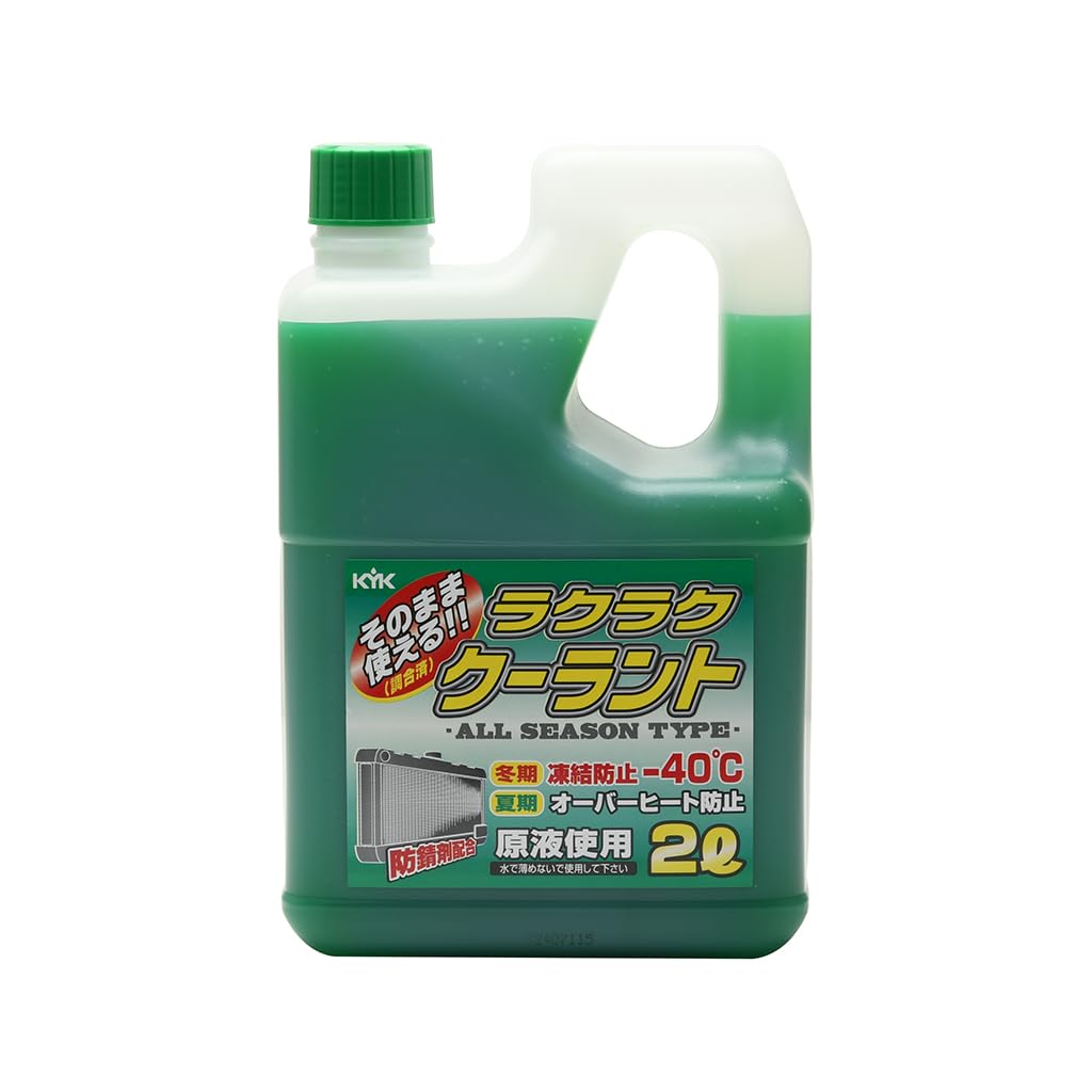 (STRAIGHT/ストレート) 古河薬品工業(KYK) 希釈済みクーラント(LLC) グリーン 2L 36-0400商品画像