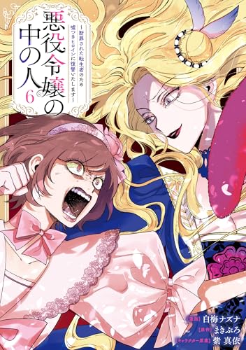 Amazon.co.jp: 白梅 ナズナ: 本、バイオグラフィー、最新アップデート