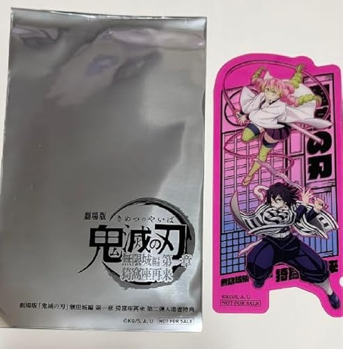 劇場版 映画 鬼滅 キメツ の 刃 無限城編 第一章 入場者特典 来場者特典 第3弾 クリアカード 甘露寺蜜璃 伊黒小芭内のサムネイル