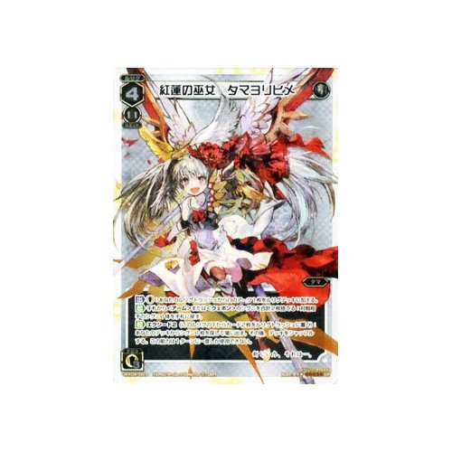 Amazon.co.jp: ウィクロス 紅蓮の巫女 タマヨリヒメ（ルリグレア