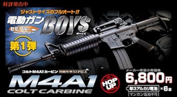 コルト M4A1ボーイズ 電動エアガン コルト M4A1カービン - 電動ガンBOYs | 東京マルイ