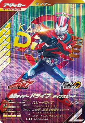 仮面ライダードライブ 込み300円 mqdefault.jpg