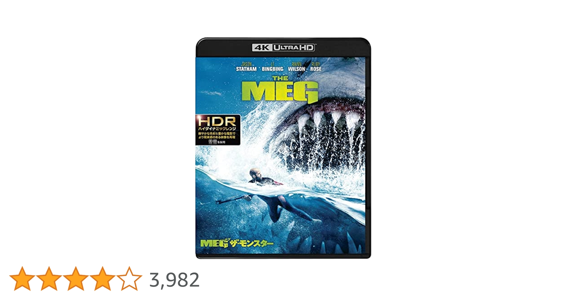 (未使用･未開封品)　MEG ザ・モンスター 4K ULTRA HD&amp;3D&amp;2Dブルーレイセット (初回仕様/3枚組/ステッカー付き) [Blu-ray] bt0tq1u Amazon.co.jp: MEG ザ・モンスター 4K ULTRA HD&3D&2Dブルーレイ