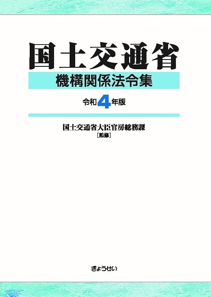 法令入門—法令の体系とその仕組み 法令入門—法令の体系とその仕組み 法令入門: 法令の体系とその仕組み