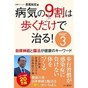 リアル　アンソニー　ファウチ　人類を裏切った男 上中下巻　3冊セット The Real Anthony Fauci 人類を裏切った男（上）巨大製薬会社の