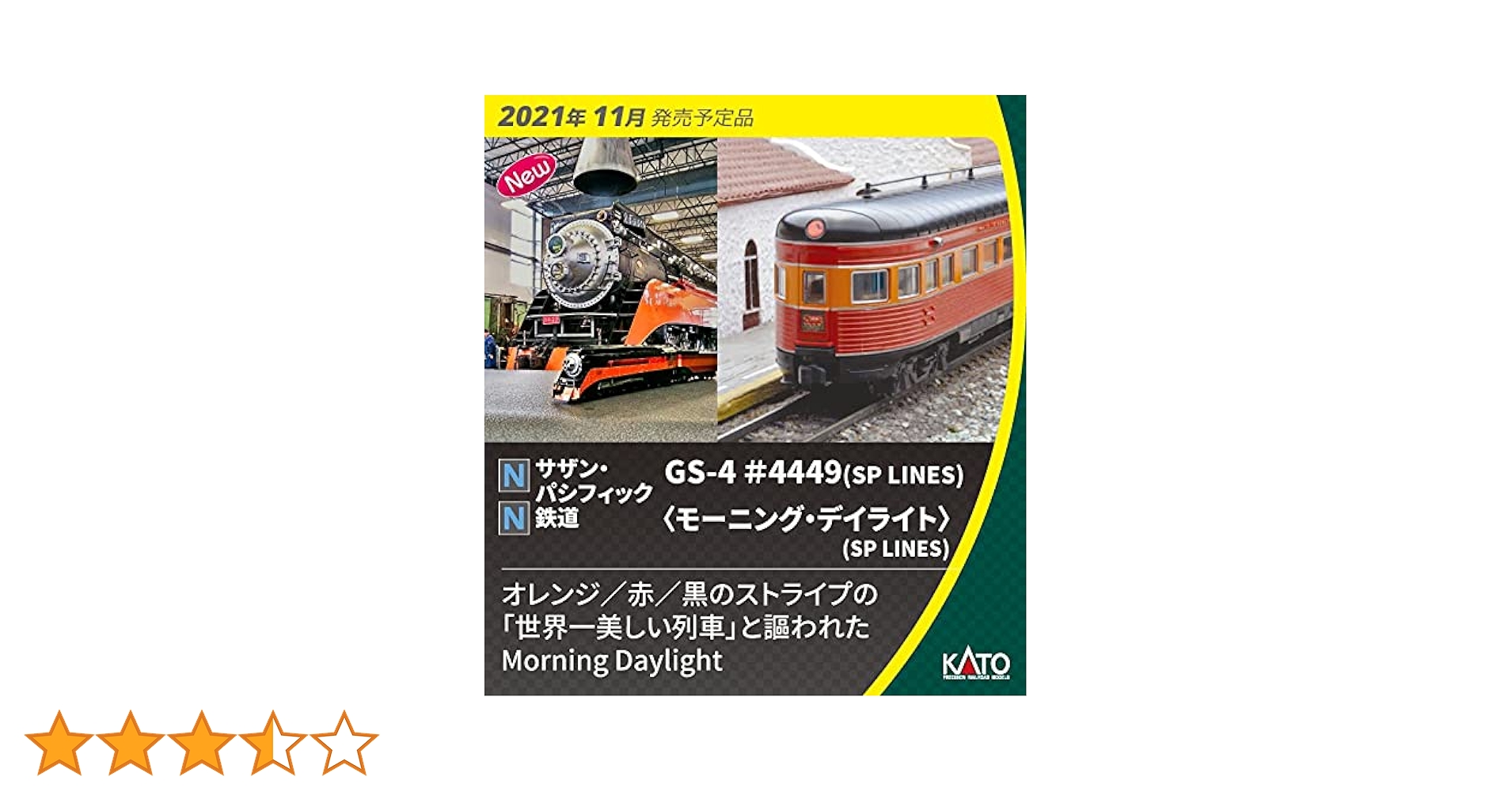 Amazon | KATO Nゲージ サザン・パシフィック鉄道 モーニング