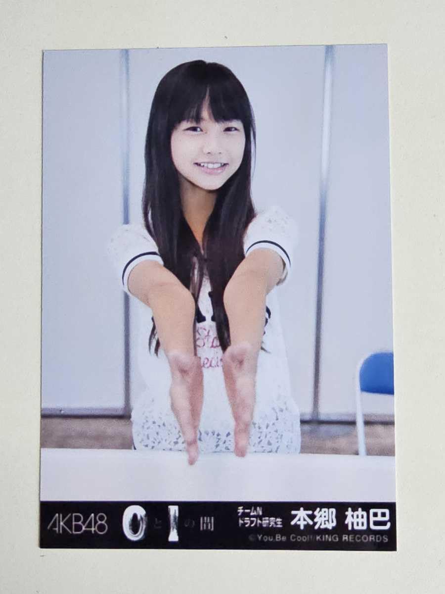 Amazon.co.jp: NMB48 本郷柚巴 0と1の間 劇場盤 生写真 : Toys