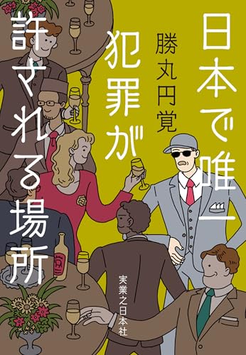 本の表紙