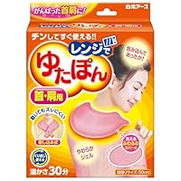 Amazon.co.jp: レンジでゆたぽん Lサイズ ぽかぽか快適睡眠