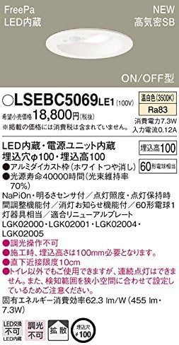 Amazon パナソニック 天井埋込型 Led 温白色 ダウンライト トイレ灯 Lsebc5069le1 60形電球1灯相当 拡散タイプ On Off型 明るさセンサ付 埋込穴f100 パナソニック Panasonic ダウンライト