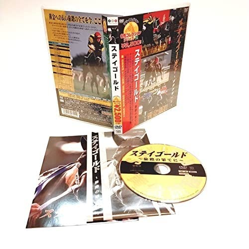 ステイゴールド　旅路の果てに DVD 81qu2adcVFL._AC_SY200_QL15_.jpg