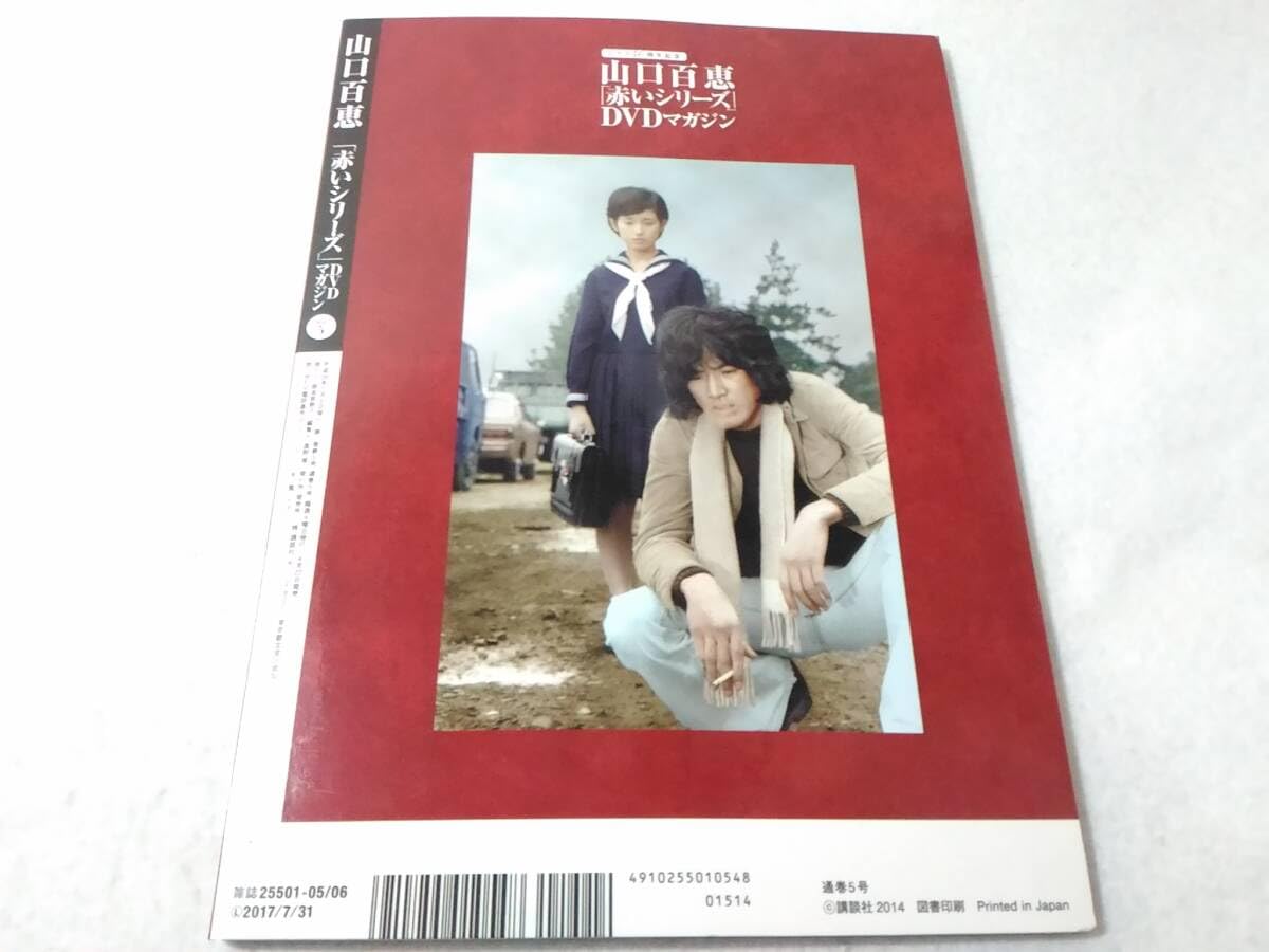 赤い疑惑 DVD レンタル 山口百恵 Amazon.co.jp: 赤い疑惑 [レンタル落ち] 全7巻セット [マーケット
