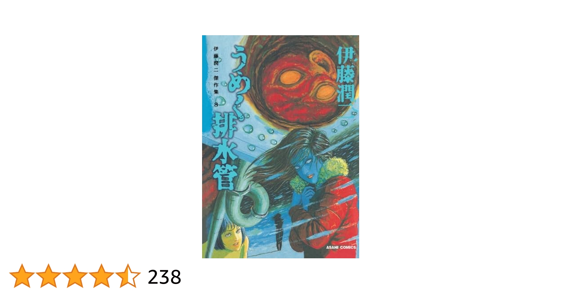【としちゃん】藤戸竹喜の世界　2冊 木彫家 藤戸竹喜の世界 現れよ。森羅の生命 [図録] | アイヌ文化