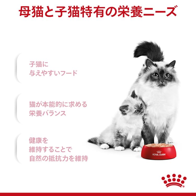 Amazon.co.jp: 【4個セット】ロイヤルカナン マザー ＆ ベビー