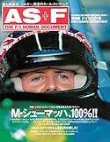 AS＋F（アズエフ）1994 Rd09 ドイツGP号 [雑誌]
