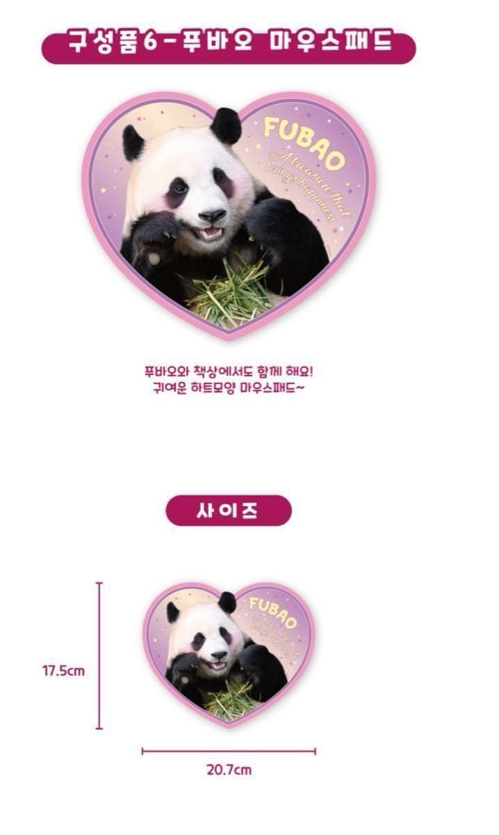 Amazon.co.jp: Fubao Live-Action Goods 4 Piece Everland