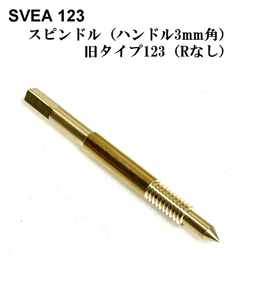 Amazon | 【OCSS】SVEA/スベア123 (旧タイプ) キャンプストーブ 交換用