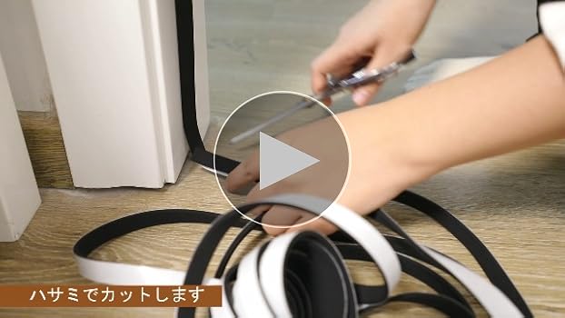 Amazon.co.jp: YoTache 隙間テープ パッキンテープ 防風 防音