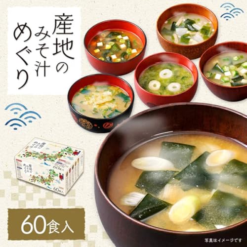 Hikari Miso 産地のみそ汁めぐり 60食