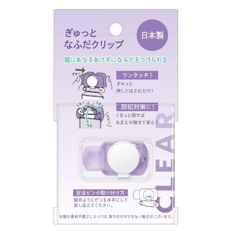 ☆リボン名札クリップ なふだちゃん ゴールドハート柄リボン×パープル色☆