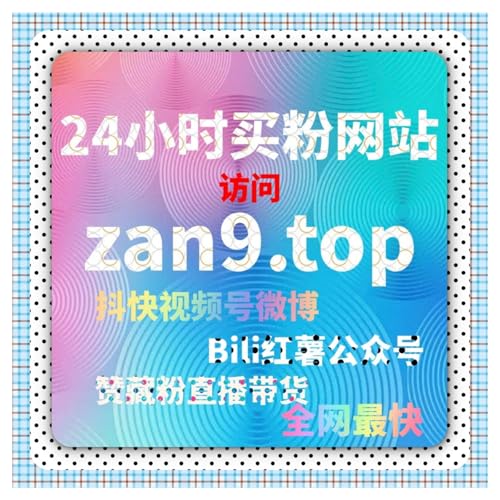 小红书笔记转发分享优化策略自动化平台在线下单互动量持续增长？