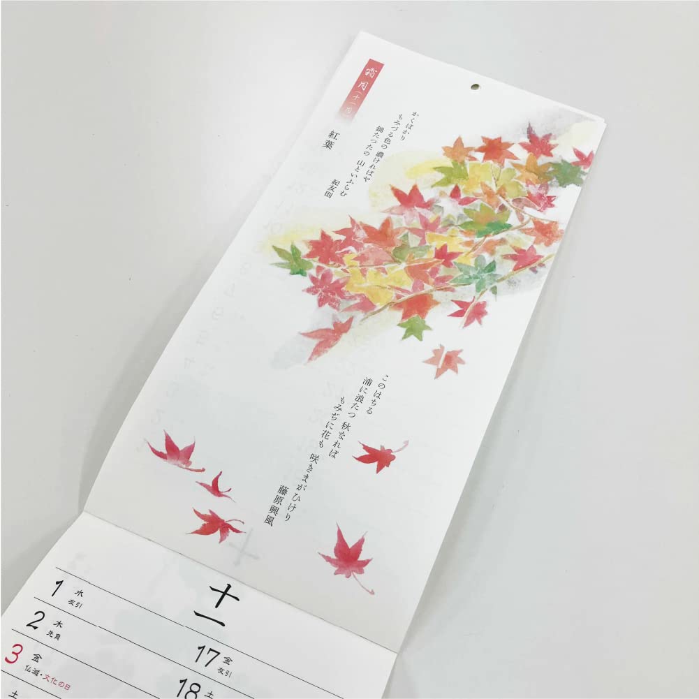 Amazon | 花歌暦・後撰和歌集（ごせんわかしゅう）［2023年版