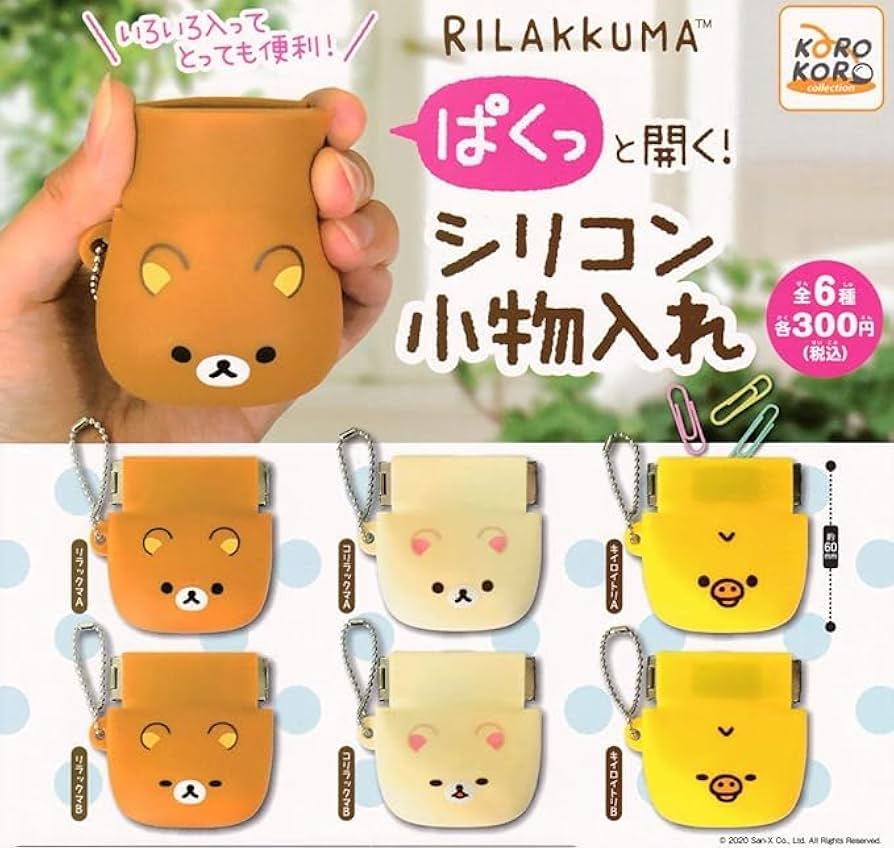 リラックマ 希少 小物入れ Amazon | リラックマ ぱくっと開く！シリコン小物入れ 全6種