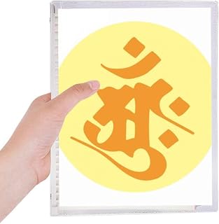 Caderno Culture Religion Sânscrito Amah com estampa de folhas soltas diário recarregável