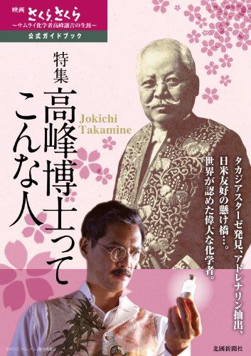 無料電子書籍 おすすめ 映画さくらさくら公式ガイドブック バイ