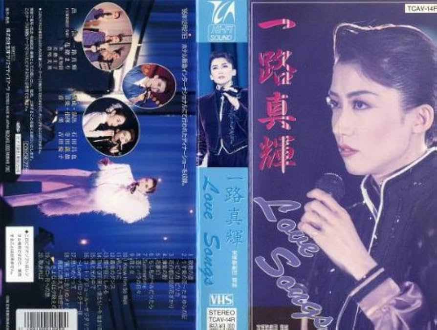 あかねさす紫の花 DVD 雪組　一路真輝　花總まり あかねさす紫の花 DVD 雪組 一路真輝 花總まり