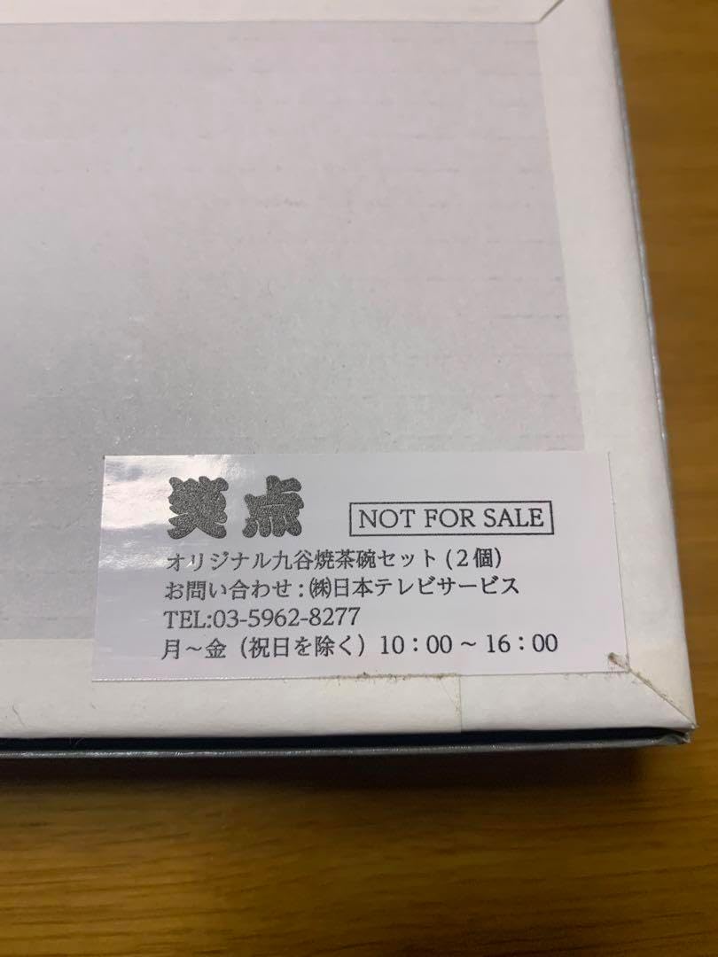 笑点 お茶碗 笑点 ゴールドお茶碗 金の丼 笑点 お茶碗 ( 笑点 お茶碗 笑点 ゴールドお茶碗 金の丼 笑点 お茶碗 (