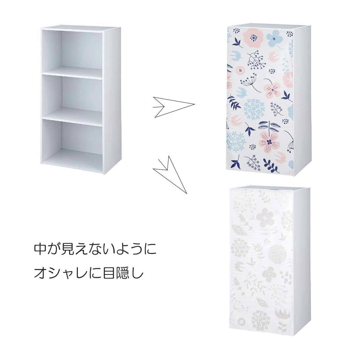 Amazon｜next.design ミニカーテン カラーボックス 棚 北欧 花柄 花