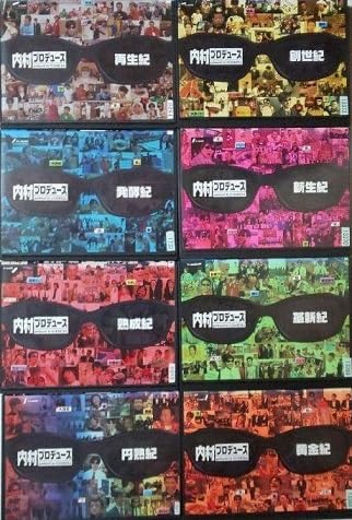 Amazon.co.jp: 内村プロデュース 全8巻セット s25182レンタル