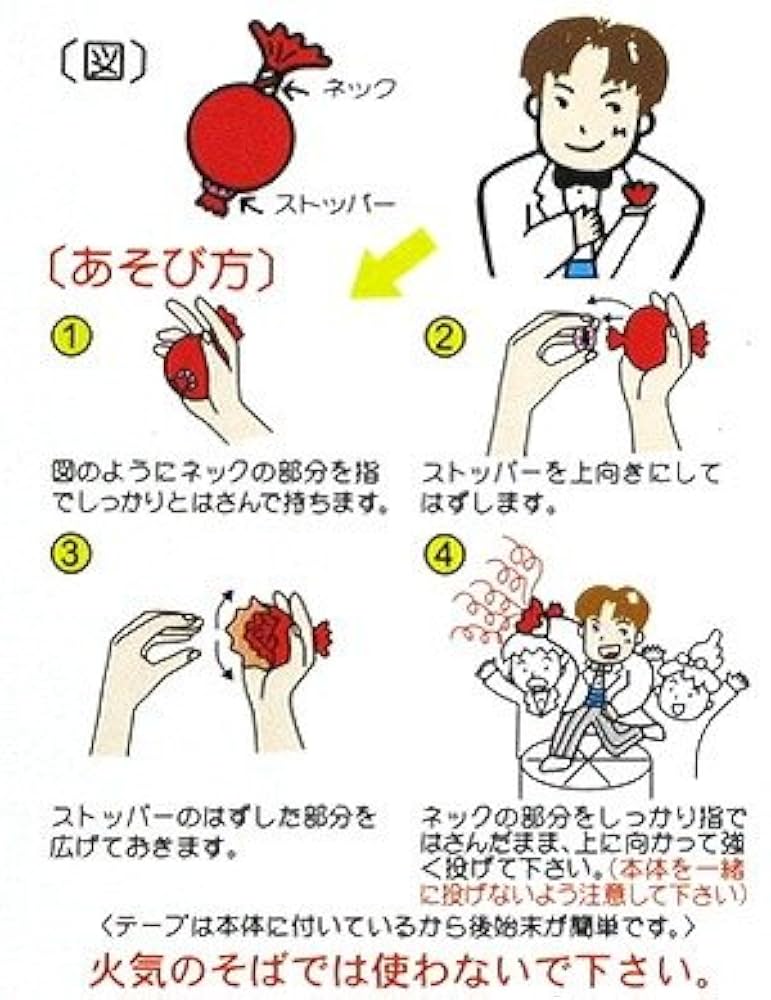 Amazon.co.jp: カネコ(Kaneko) くもの巣投げテープ(白) : おもちゃ