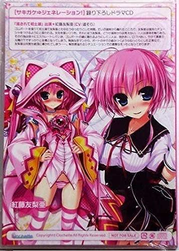 Amazon Co Jp ｃｄサキガケ ジェネレーション メロンブックス特典録り下ろしドラマcd 流されて初土湖 クロシェット はるるみなもに ホビー 通販