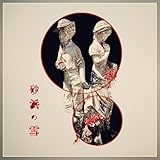 砂浜の雪 歌詞