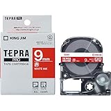 【純正】 キングジム(Kingjim) テプラPROテープカートリッジ カラーラベル(ビビット) 9mm 赤ラベル/白文字 長さ8m SD9R