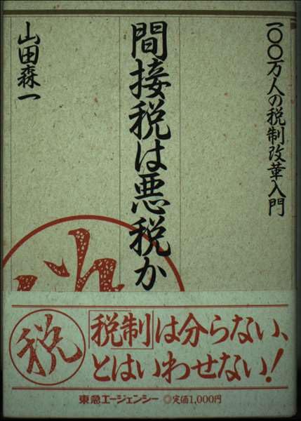【中古】 ２０代で読む幸福論 お金・出世・恋愛　君は自分を生かし抜けるか/ＰＨＰ研究所/山田森一 中古】 20代で読む幸福論 お金・出世・恋愛 君は自分を生かし