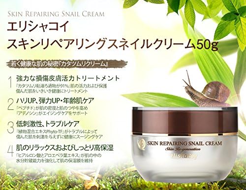 Amazon エリシャコイ カタツムリクリーム 50g エリシャコイ Elishacoy 乳液 クリーム 通販