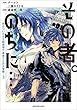 セール中のKindle本27：その者。のちに…～気がついたらS級最強!? 勇者ワズの大冒険～　3 (アース・スターコミックス)