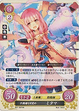 Amazon.co.jp: ファイアーエムブレム0/ブースターパック第7弾/B07-087