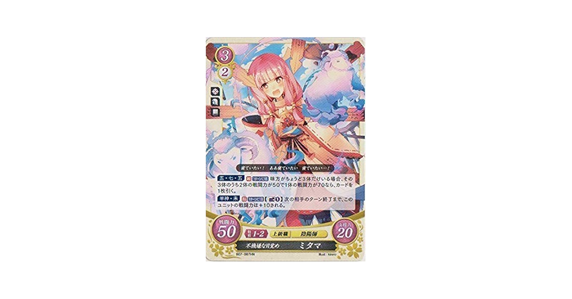 非売品　超希少　美女　ファイアーエムブレム　NTT ターンマーカー　まとめ売り CYBER FOREST[FANTASY GIRLS] F.O.X LONG-RANGE STRIKER UNIT 1