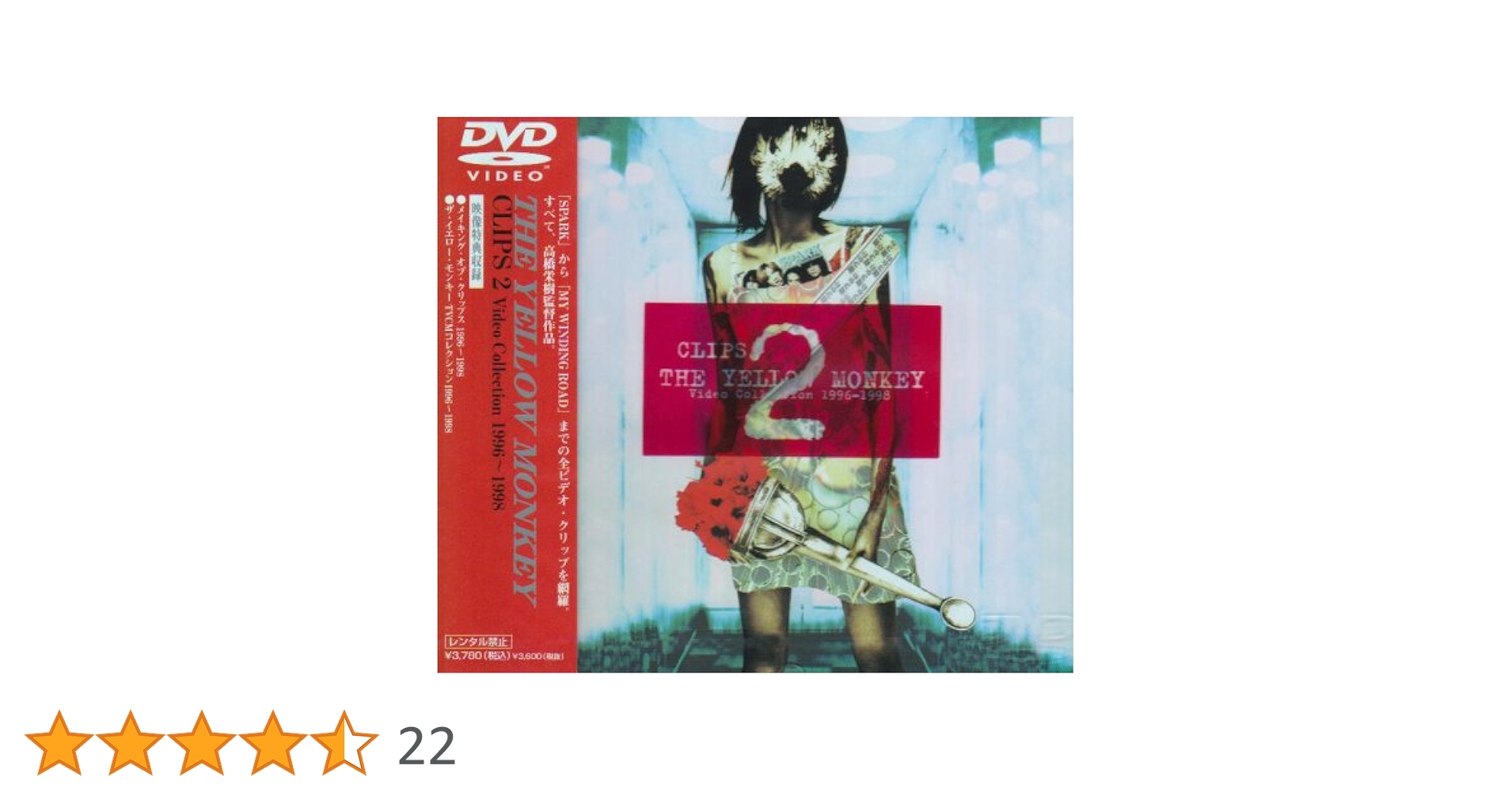 THE YELLOW MONKEY 　DVD ２組セット Amazon.co.jp: CLIPS2～Video Collection 1996-1998～ [DVD
