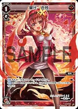 ウィクロス WXK07-006 華代・爾彩焔 (LC ルリグコモン) WXK-P07