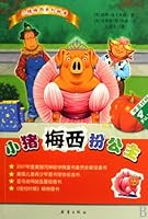 Mercy Watson to be A Princess 7530745387 Book Cover