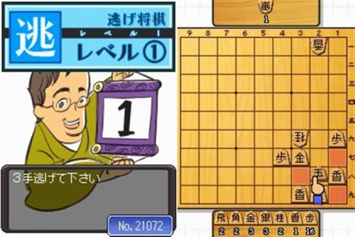 Amazon Com Habu Yoshiharu Shougi De Kitaeru Ketsudanryoku Ds Japan Import Video Games