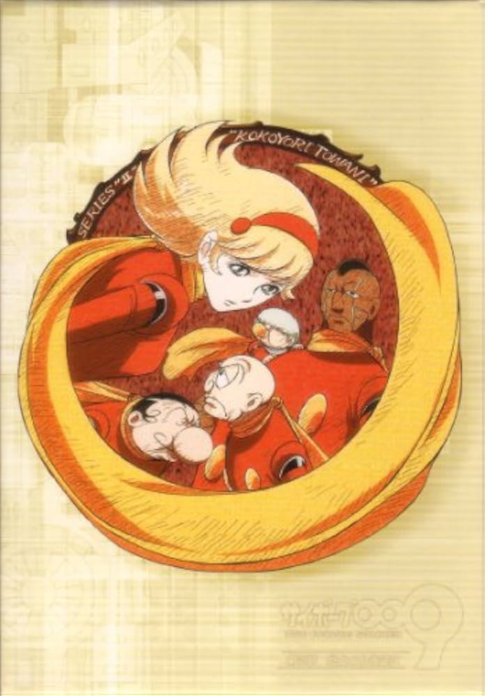 サイボーグ009 第2章 地上より永遠に 7 [DVD] 513J4PFVYCL._UF350,350_QL50_.jpg