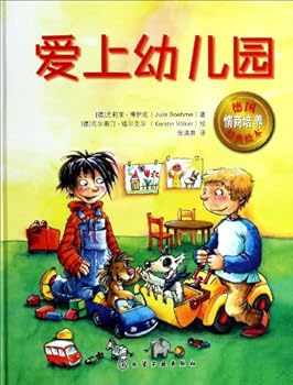 German classic picture books EQ Training: fall in love with the kindergarten(Chinese Edition)