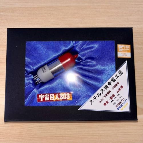 ウルトラ警備隊 光るプレート ステルス田中雷工房 ウルトラセブン